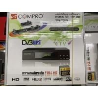 ราคา COMPROกล่องดิจิตอล ตัวรับสัญญาณTV (19948672113)