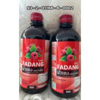 ราคา ฝาแดงไซรัปน้ำเชื่อมราชเบอรี่1ขวดมีขนาด640กรัม 2ขวดราคา520บาท (40713810892)