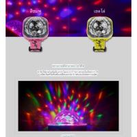 ราคา ไฟสเมิร์ฟ RGB ไฟดิสโก้บอล ข้อมือXKL-01 ไฟดิสโก้บอลขนาดเล็ก ไฟดิสโก้ปาร์ตี้ 5 โหมด ไฟดิสโก้บอล ไฟดิสโก้ปาร์ตี้ ชาร์จไฟได้ (27288563404)