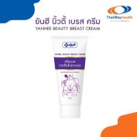 ราคา ยันฮี ครีมกระชับหน้าอก บิวตี้ เบรส ครีม Yanhee Beauty Breast Cream 30 g. (24684828010)