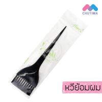ราคา หวีย้อมผม วาเลนเต้ Valente #VAL-1201/1 (5450837846)