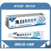 ราคา สินค้าพร้อมส่งทันที # ผลิตภัณฑ์ของแท้อย่างเป็นทางการ xiangyitang ครีมทิงเจอร์พอดอฟิลโลท็อกซิน ครีมทา ครีมทา # แหล่ง unisex JLL BG77. (26726812682)