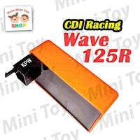 ราคา กล่องไฟดรีม125 กล่องไฟเวฟ125r กล่องไฟแต่ง WAVE125R,DREAM125,กล่องหมก กล่องCDI ปลดรอบ เพิ่มไฟ ของแต่งเวฟ ของแต่งแรง กล่อง (48306302777)