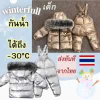 ราคา K-1928 ชุดลุยหิมะเด็ก ชุดสกีเด็ก ชุดกันหนาวเด็ก ชุดกันหิมะเด็ก unisex snowsuit ส่งทันทีจากไทย (27170939664)