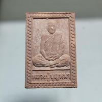 ราคา Q192พระผง หลวงปู่บุญหนา ธมฺมทินโน ปี ๒๕๕๓ เนื้อชาญหมาก พร้อมกล่องเดิมๆ (56801041470)
