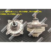 ราคา แกนซัก HITACHI สำหรับรุ่น PS-140MJ , PS-140WJ ,PS-150WJ, PS-170WJ และรุ่นอื่น (2964805440)
