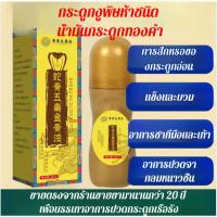 ราคา 【ทาปุ๊บหายปวด】น้ำมันกระดูกงูพิษห้าชนิด น้ำมันนวดบำรุงข้อต่อ น้ำมันข้อต่อและกล้ามเนื้อกระดูกงู (42877614351)