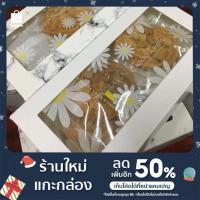 ราคา คุกกี้เนยสด มีอัลมอนด์ และ เม็ดมะม่วง (14809537742)