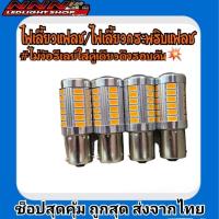 ราคา ไฟเลี้ยวแฟลช ไฟเลี้ยวกระพริบรัว⚡️ ไฟเลี้ยวLED 12V(1คู่) (29636638868)