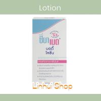 ราคา SEBAMED BABY BODY LOTION 200ML โลชั่นสำหรับเด็ก สูตรถนอมผิว ซีบาเมด เบบี้ บอดี้ โลชั่น 200มล (บำรุงผิวนุ่มช (24356501695)
