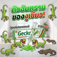 ราคา ใช้1ครั้งกำจัดตลอดได้10ปีANAN ยาฆ่าจิ้งจก ยาฆ่าตุ๊กแก ยาจิ้งจก ไล่จิ้งจก 35 กรัม ขนาดใหญ่ คุ้มค่า สูตรใหม่จากเยอรมนี ฆ่าตุ๊กแก ยากำจัดตุ๊กแก (44106792315)