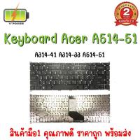 ราคา KEYBOARD ACER A514-51 สำหรับ ACER ASPIRE 3 A314-33 A314-41 514-51G A514-51KG TMP40-51 (18007347103)