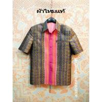 ราคา เสื้อสูทชายไหมแท้ลายมัดหมี่ตีนแดงทอ 5 สี #เสื้อสูทชายไหมแท้ลายมัดหมี่ #สูทผ้าไทยชาย #ซาฟารีผ้าไหมชาย #สูทผ้าไหม (3006931921)