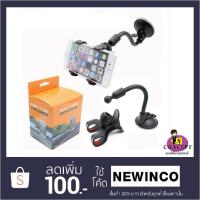 ราคา OEM ที่ยึดโทรศัพท์ในรถยนต์ (Soft tube holder) (41809210)