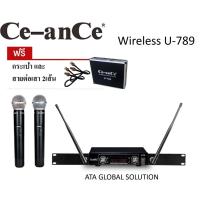 ราคา ไมค์ Ce-ance U-789 ไมค์ลอย ไมโครโฟนไร้สาย ไมค์ถือ ยูเอชเอฟ ยี่ห้อ ซีอานเซ่ Ce-ance U-789 U789 789 Wireless Mic (2631551969)