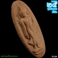 ราคา พระฉลอง25พุทธศตวรรษ พ.ศ.2500 เนื้อดิน สวยเดิมๆ (N128) (23050081773)