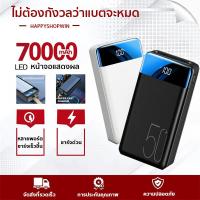 ราคา 7000MAH พเวอร์แบงค์ powerbank เล็ก powwer bank พาเวอแบงค์ pawer bank powerbank พกพา เพาเวอแบงค์ powerbank ขนาดเล็ก power (28606658203)