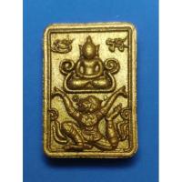 ราคา พระผงมหาอำนาจ หลวงพ่อหวั่น วัดคลองคูณ ปัดทอง หลังตะกรุดเงิน ปี 2558 (19020042890)