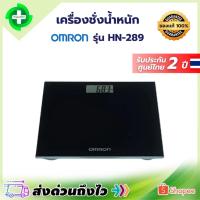 ราคา เครื่องชั่งน้ำหนัก Omron รุ่น HN-289 (47403381293)