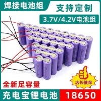 ราคา 18650แบตเตอรี่ลิเธียมแบบขนาน3.7V, พาวเวอร์แบงค์ความจุสูง3000mAh (25559160840)