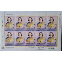 ราคา แสตมป์ 65ปี กรมสมเด็จพระเทพ (24472611378)