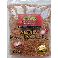 ราคา หอมเจียว เกรดไก่ทอดหาดใหญ่ ไม่ผสมแป้ง (13398991979)