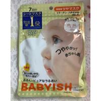 ราคา แผ่นมาร์คของ KOSE' รุ่น Babyish สีทอง (455584993)