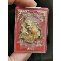 ราคา หลวงปู่ฮก เหรียญปาดตาล สำเภาทอง (17878736768)