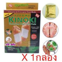 ราคา Kinokiigootech Gold New Kinoki Detox Foot Pad ใหม่แผ่นแปะเท้าสีทอง ตัวยาเข้มข้นกว่าเดิม แผ่นแปะเท้า (19603528790)