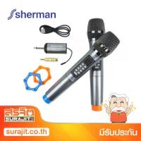 ราคา SHERMAN ชุดไมค์ลอยดิจิตอล ไมค์คู่ รุ่น MIC-150PLUS (18366) (3942958709)