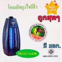 ราคา โคมดักยุงไฟฟ้า โคมไฟดักยุงขนาดกลาง 6W รุ่น IK111-1x6w พร้อมหลอด UV (มี มอก.) (2760251541)