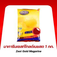ราคา เนยเทียมเนยสด ตราเซสท์โกลด์ 1 กก. (25768988999)