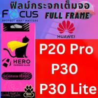 ราคา Hero Cat ฮีโร่ แคท กระจกนิรภัยเต็มหน้าจอ Huawei หัวเว่ย สำหรับรุ่น Huawei P20 Pro / P30 / P30 Lite (19773711357)