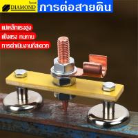 ราคา Diamond แม่เหล็กจับสายดิน คีมจับสายดิน แม่เหล็กกราวด์ คีบจับสายดิน ที่ยึดกราวด์แม่เหล็ก สำหรับงานเชื่อม ที่ต้องการ สดวกใ (23036945358)
