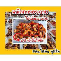 ราคา (พร้อมส่ง) หมึกกะตอยฉาบสามรสใส่เม็ดมะม่วง/หมึกกะตอยฉาบทำสดใหม่ (20941818861)