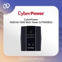 ราคา CyberPower 1500VA/ 900 Watt Tower (UT1500EG) (22955657333)
