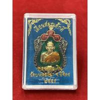 ราคา เหรียญหลวงพ่อเงิน ลงยา เลื่อนสมณศักดิ์ วัดบางคลาน จ.พิจิตร พ.ศ.2555 (2302757794)