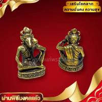 ราคา [nachariti]บรมครูปู่ฤาษีกไลโกฏ ฤาษีหน้าวัวถือดอกบัว เนื้อทองเหลือง ขนาด 3 ซม บันดาลทรัพย์ เสริมโชคลาภ อำนาจวาสนาบารมี (20177692285)