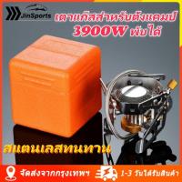 ราคา เตาแก๊สแบบพับได้ เพื่อการแคมป์ปิ้ง และปิกนิค พร้อมหัวแปลงใช้งานกับแก๊สกระป๋อง (23184831794)