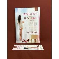 ราคา ผู้หญิงชั้นสิบแปด ผู้ชายชั้นสิบหก / อุมาริการ์ (44070598202)