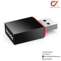 ราคา Tenda U3 Mini wireless N Adapter 300Mbps (25768286757)