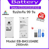 ราคา แบตเตอรี่ Samsung A5(2016)/A510/A510F/A5100 Battery Model EB-BA510ABE (17196025781)