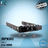 ราคา ถาด ฮาร์ดดิสก์ 2.5 Server Dell R330 R430 R630 R710 R720 R730 R410 R610 ถาด HDD 2.5 ประกัน 6 ด. 8FKXC (24489168149)