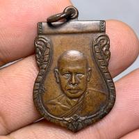 ราคา เหรียญหลวงพ่อเงิน วัดดอนยายหอม นครปฐม ปี2500 (46756332021)