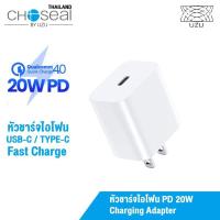 ราคา หัวชาร์จไอโฟน Choseal 20วัตต์USB C PDชาร์จอย่างรวดเร็ว Fast Charge Adapter for iPhone12 Pro , PD 3.0 Wall Charger Adate (9316999931)