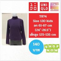 ราคา T874 เสื้อ uniqlo heattech kids ฮีทเทคเด็ก มือ2 (5011403407)