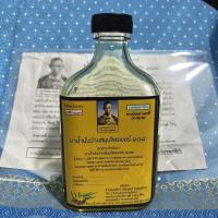 ราคา น้ำมันว่านสมุนไพร108 (หมอสิงห์ ดอนเมือง ขายเป็นเจ้าแรกในวัดมหาธาตุ) บรรจุครึ่งแบน (22000963422)