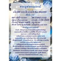 ราคา บทสวดมนต์คาถาบูชาพระแม่ธรณี แบบที่ 2 (สีน้ำเงิน) มีขนาด A5-A3 เคลือบพลาสติกกันน้ำอย่างดี (28056514144)