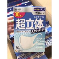 ราคา ✨mmmarket’พร้อมส่ง!ถูกที่สุด 3D mask unicharm กันฝุ่นpm2.5 1กล่อง30ชิ้น จากJapanแท้ (7102753170)
