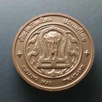 ราคา เหรียญประจำจังหวัดเชียงใหม่ เนื้อทองแดง ขนาด 4 เซน แท้ จากกรมธนารักษ์ #เหรียญที่ระลึก #เหรียญ จ.เชียงใหม่ (3344741006)